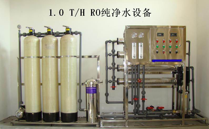 反渗透纯净水 